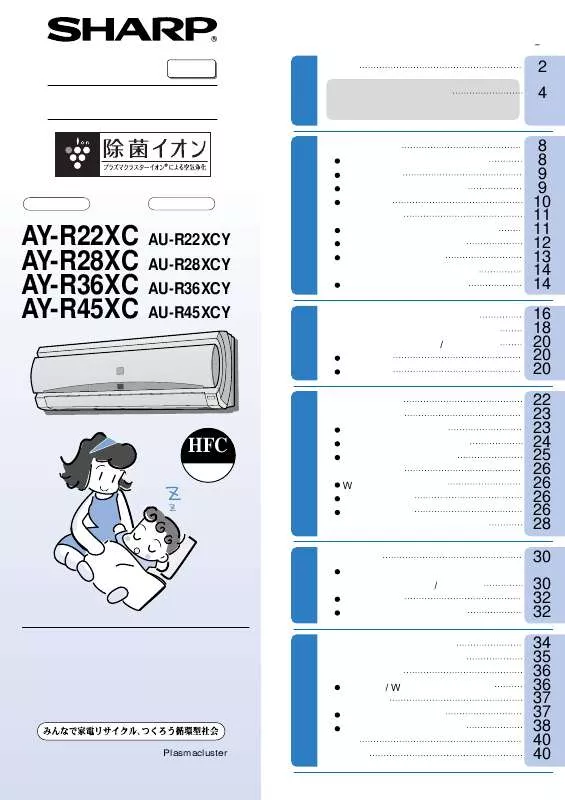 Mode d'emploi SHARP AY-R36XC