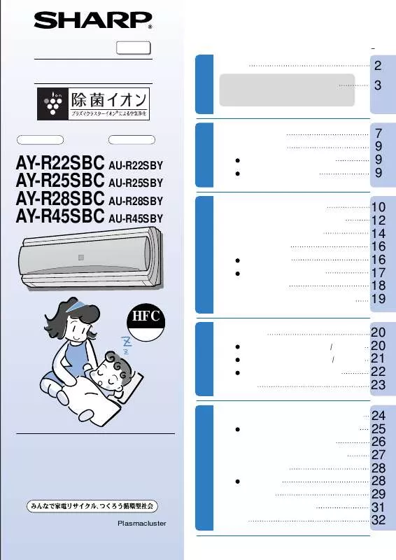 Mode d'emploi SHARP AY-R45SBC