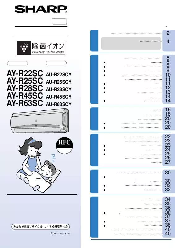 Mode d'emploi SHARP AY-R63SC