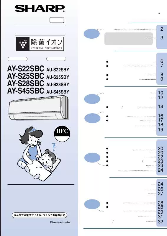 Mode d'emploi SHARP AY-S28SBC