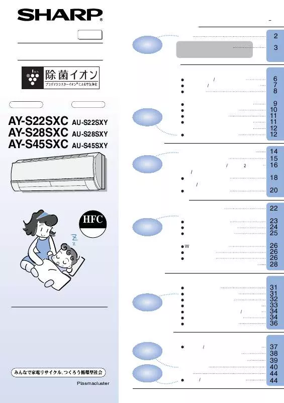 Mode d'emploi SHARP AY-S28SCX