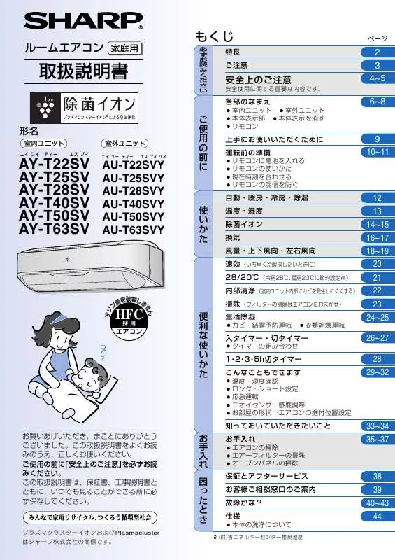 Mode d'emploi SHARP AY-T28SV