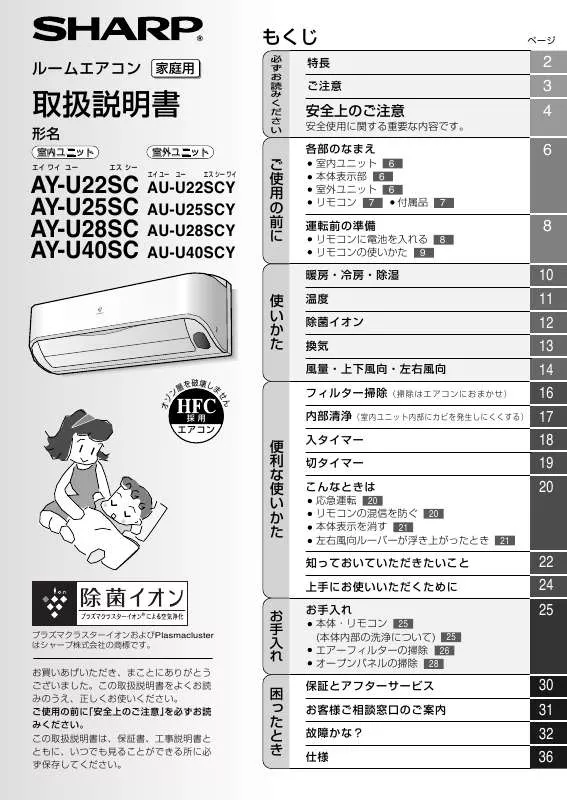 Mode d'emploi SHARP AY-U28SC