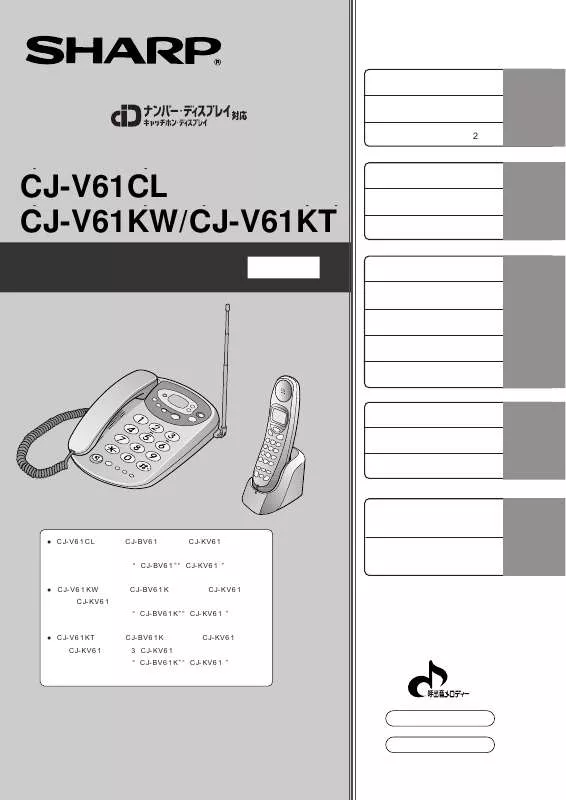 Mode d'emploi SHARP CJ-V61KT