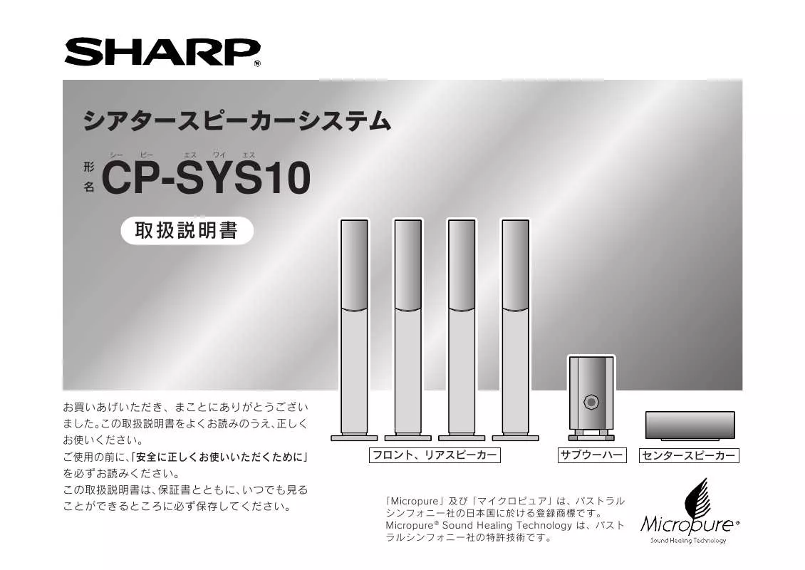 Mode d'emploi SHARP CP-SYS10