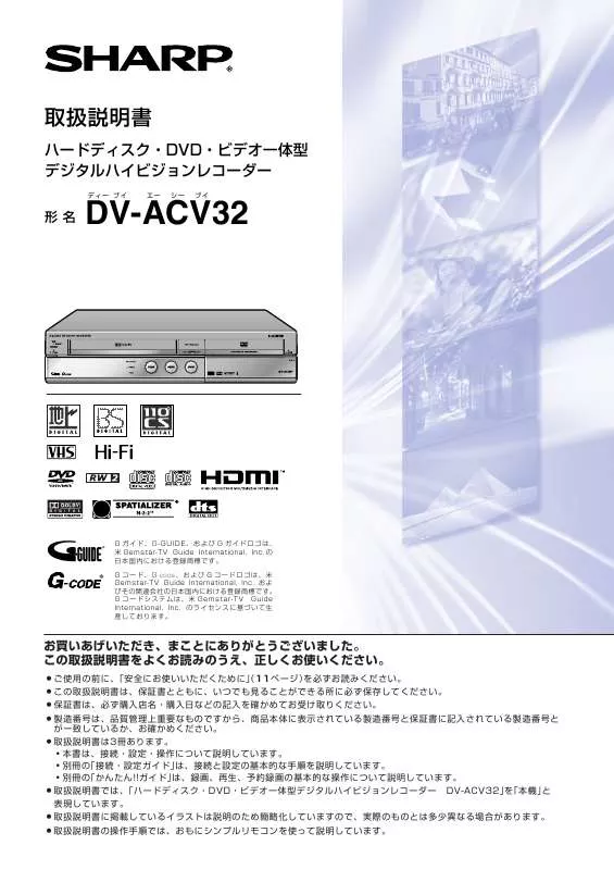 Mode d'emploi SHARP DV-ACV32