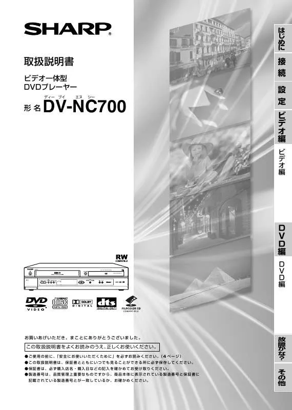 Mode d'emploi SHARP DV-NC700