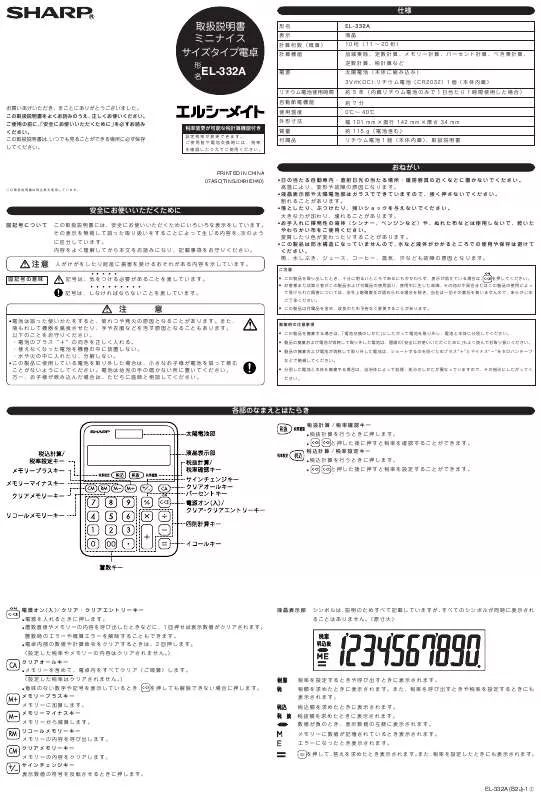 Mode d'emploi SHARP EL-332A