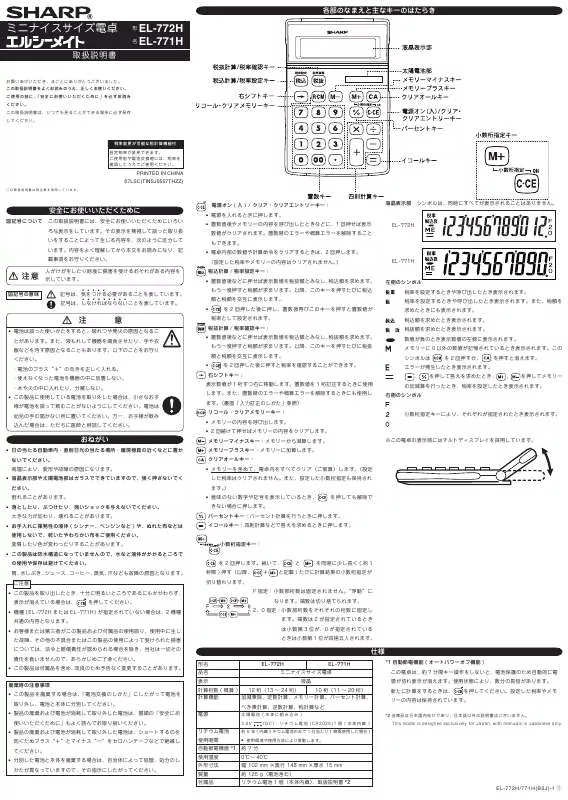 Mode d'emploi SHARP EL-771H