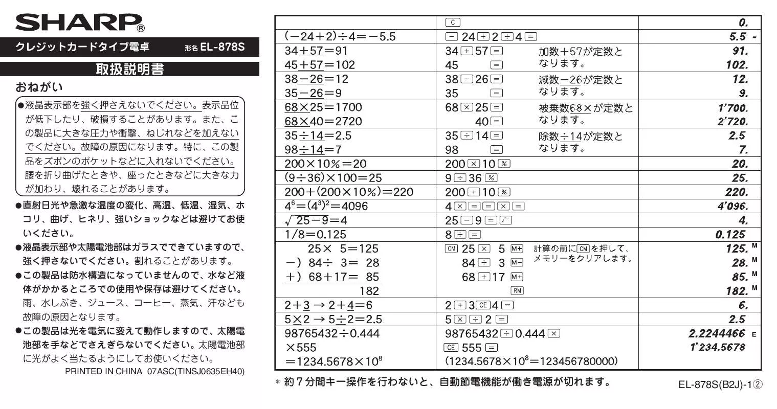 Mode d'emploi SHARP EL-878S