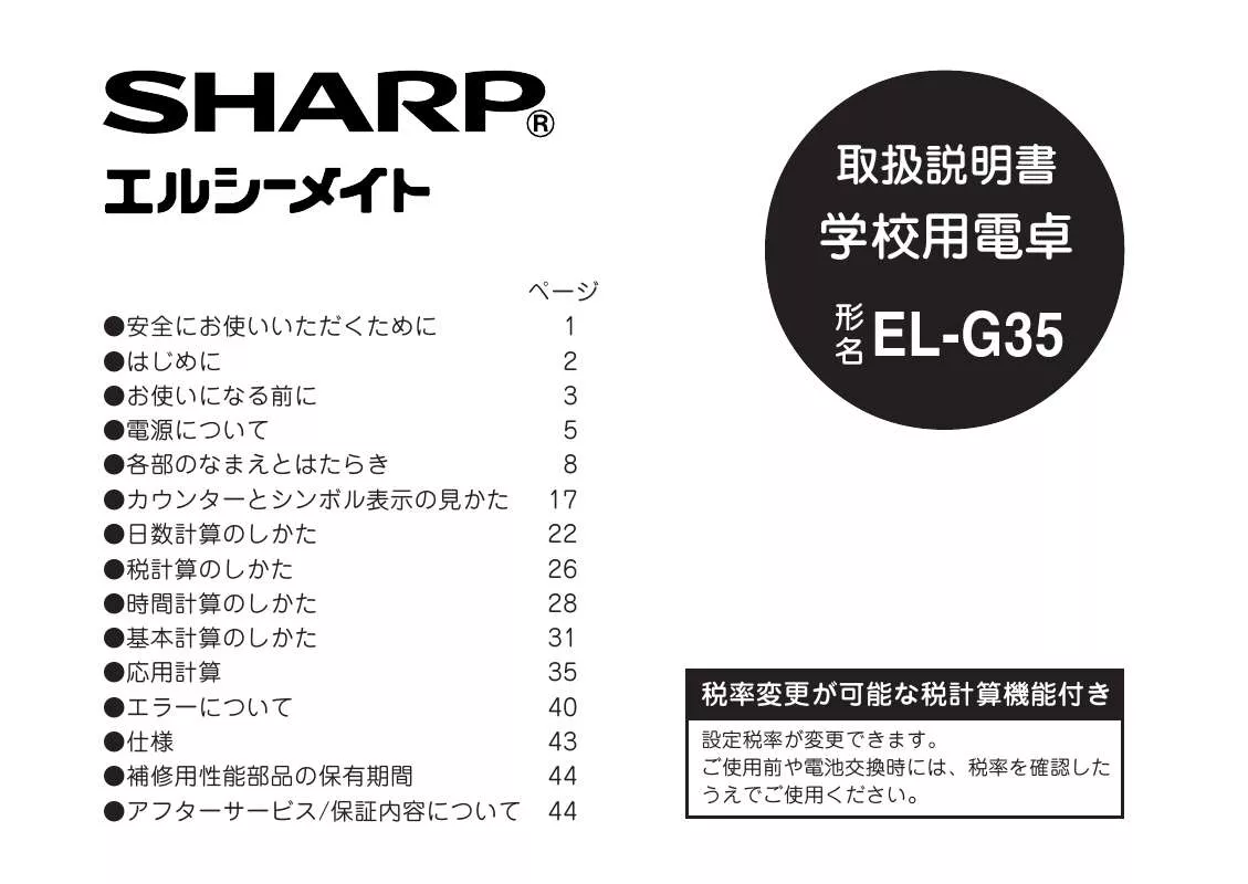 Mode d'emploi SHARP EL-G35