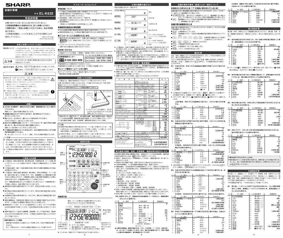 Mode d'emploi SHARP EL-K622