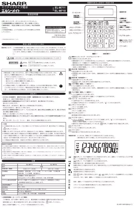 Mode d'emploi SHARP EL-M710