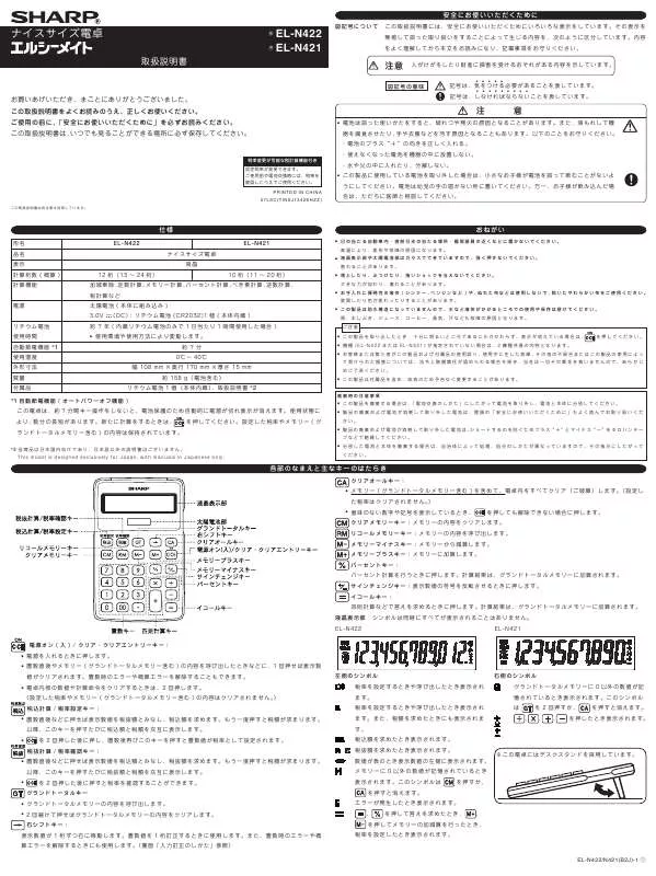 Mode d'emploi SHARP EL-N422