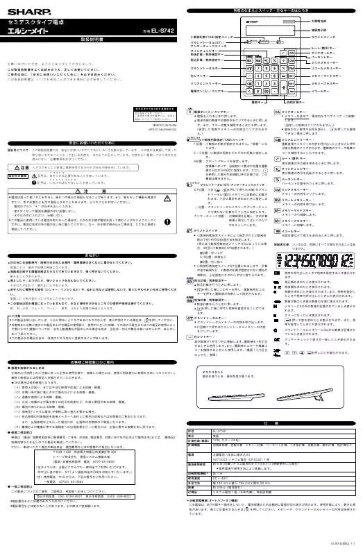 Mode d'emploi SHARP EL-S742