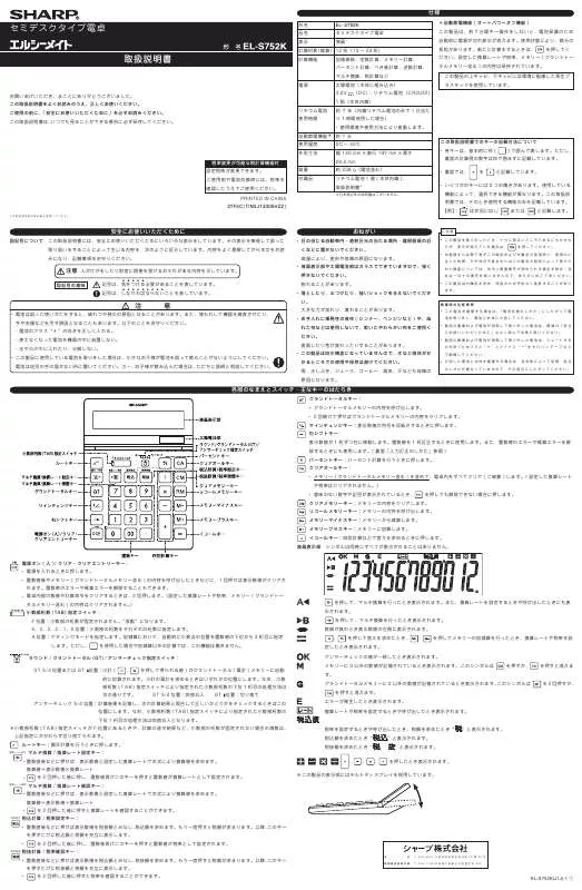 Mode d'emploi SHARP EL-S752K