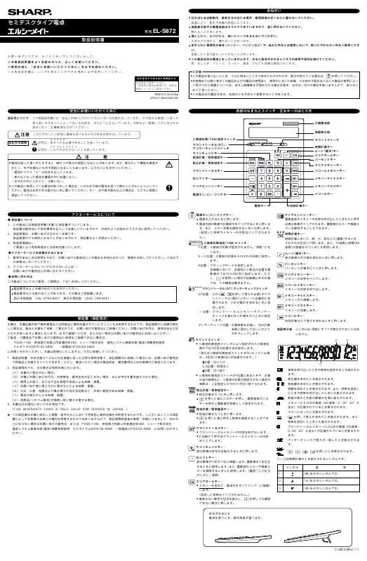 Mode d'emploi SHARP EL-S872