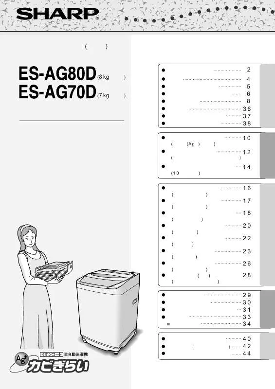 Mode d'emploi SHARP ES-AG80