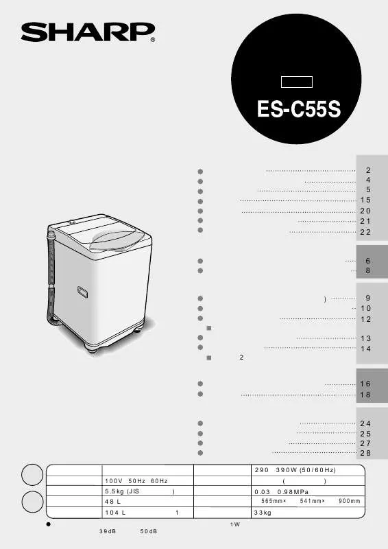 Mode d'emploi SHARP ES-C55S