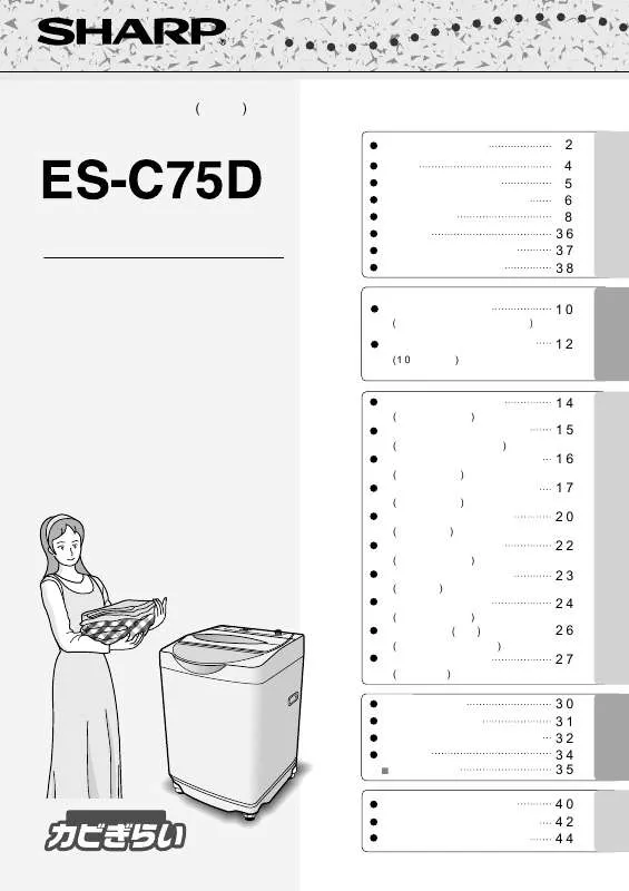 Mode d'emploi SHARP ES-C75D