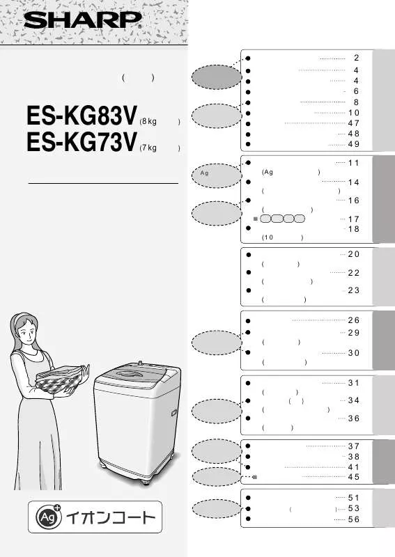 Mode d'emploi SHARP ES-KG_73V