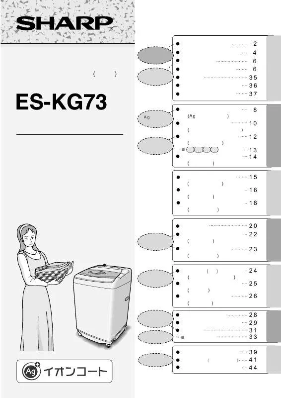 Mode d'emploi SHARP ES-KG73