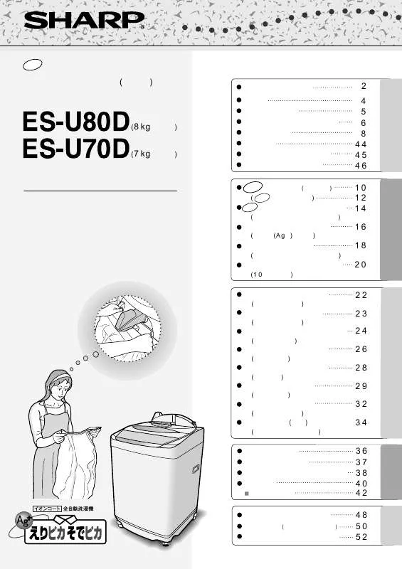 Mode d'emploi SHARP ES-U70D