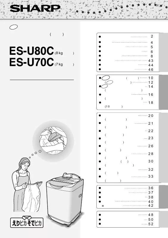 Mode d'emploi SHARP ES-U80C