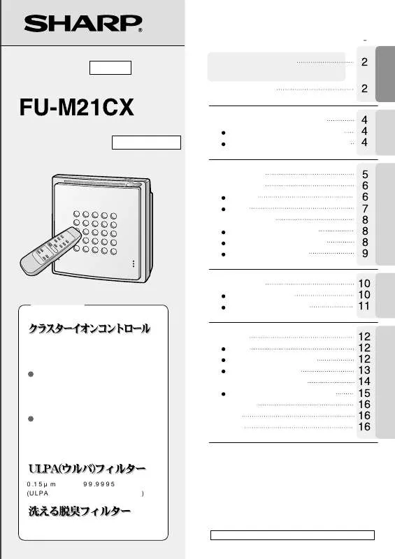 Mode d'emploi SHARP FU-M21CX