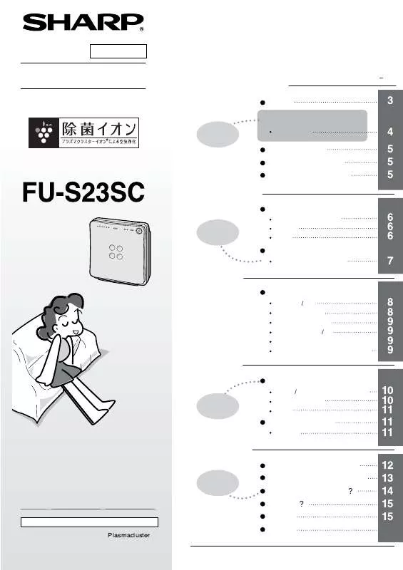 Mode d'emploi SHARP FU-S23SC