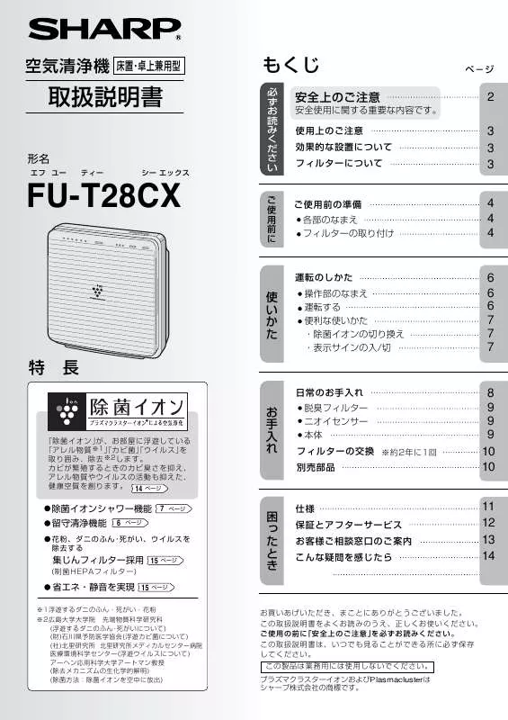 Mode d'emploi SHARP FU-T28CX