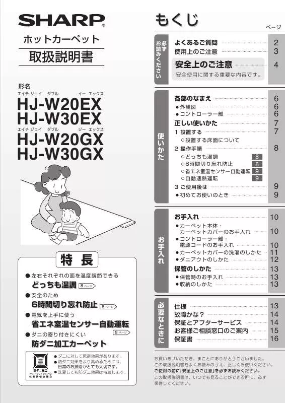 Mode d'emploi SHARP HJ-W30EX