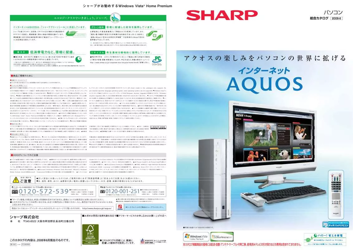 Mode d'emploi SHARP I-AQUOS