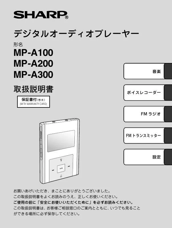 Mode d'emploi SHARP MP-A100