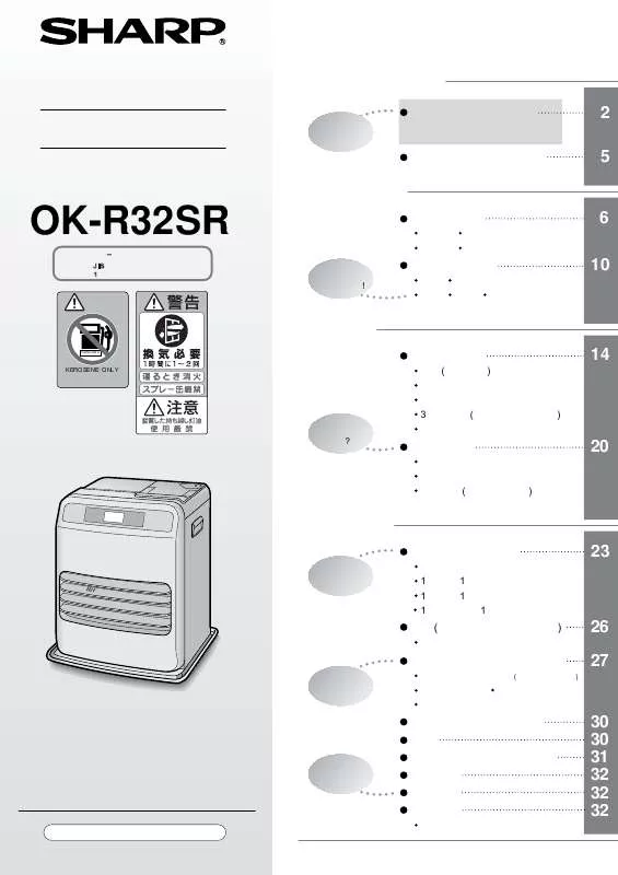 Mode d'emploi SHARP OK-R32SR