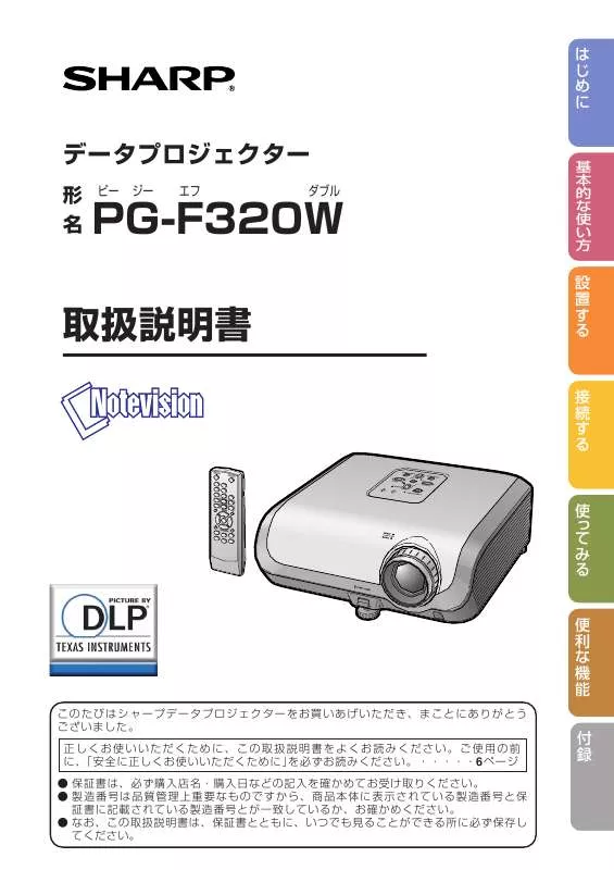 Mode d'emploi SHARP PG-F320W