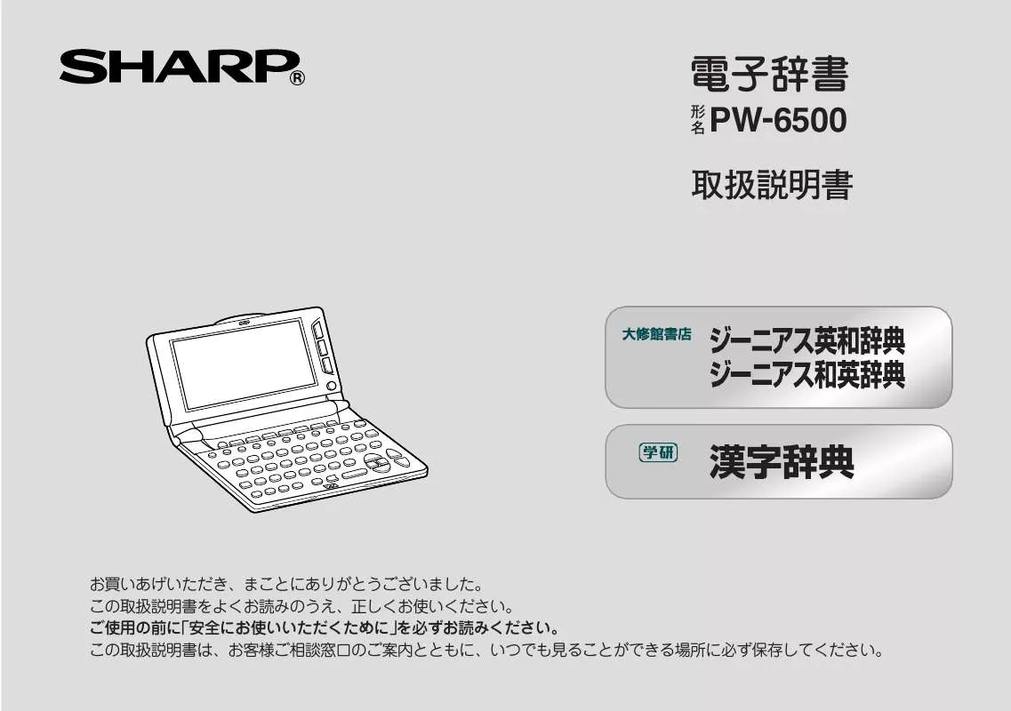 Mode d'emploi SHARP PW-6500