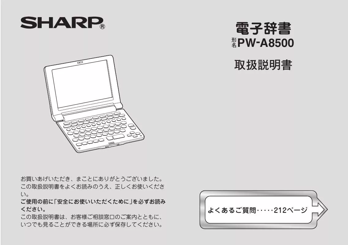 Mode d'emploi SHARP PW-A8500