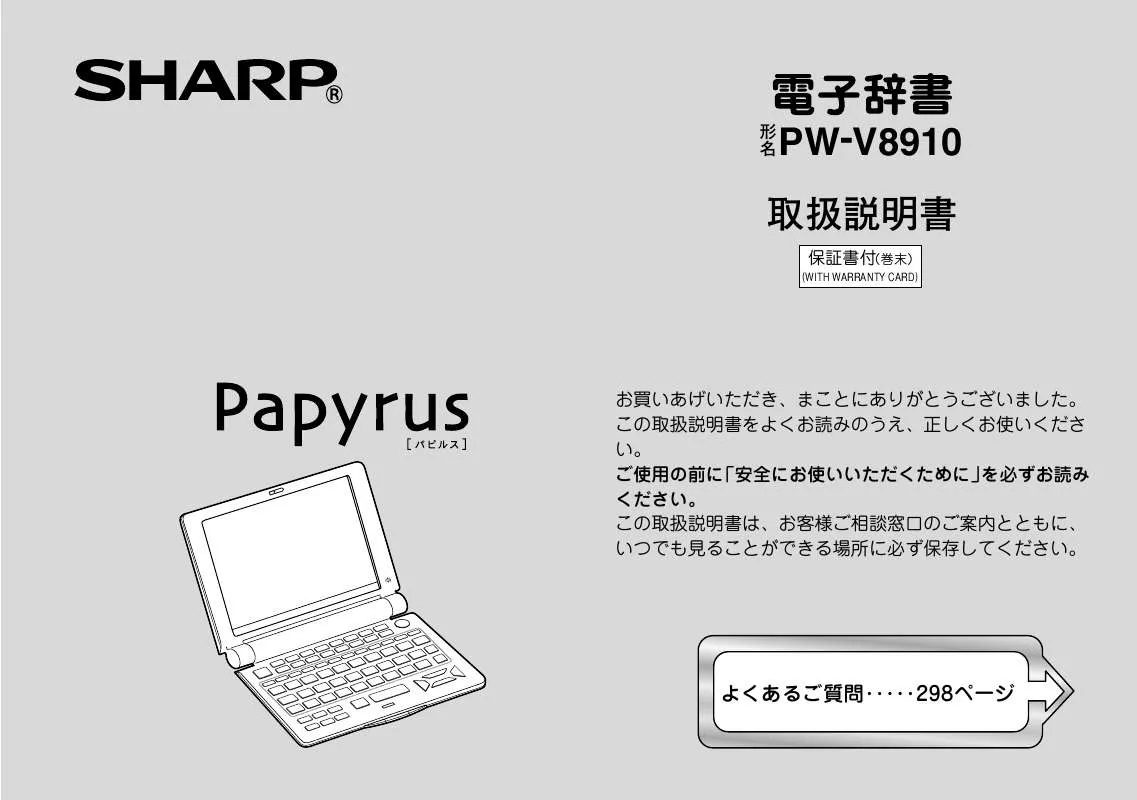 Mode d'emploi SHARP PW-V8910