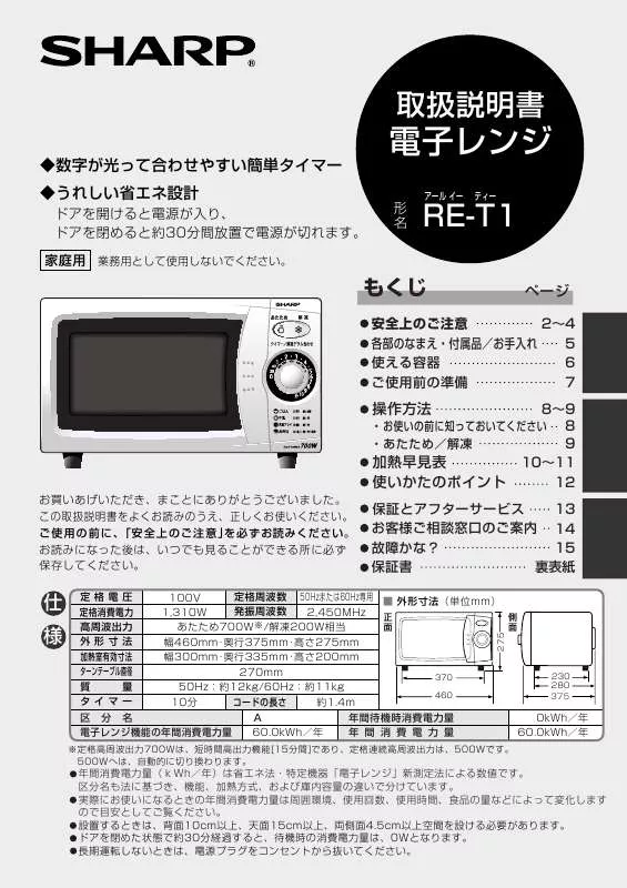 Mode d'emploi SHARP R-T1