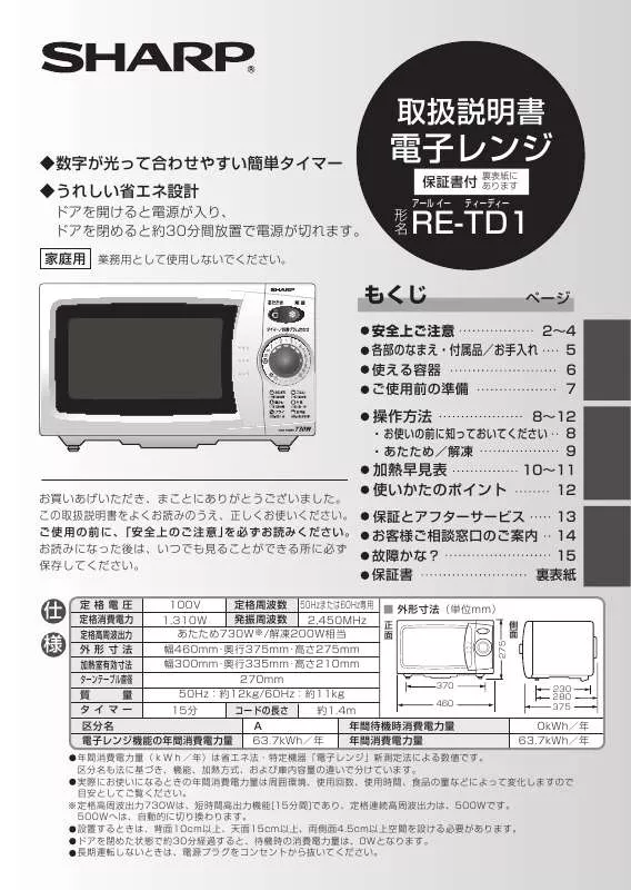 Mode d'emploi SHARP R-TD1