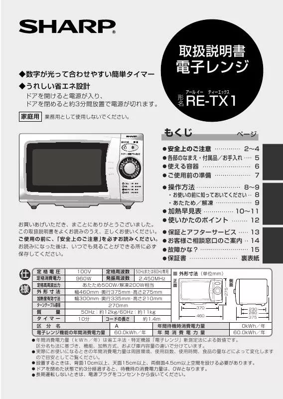 Mode d'emploi SHARP R-TX1