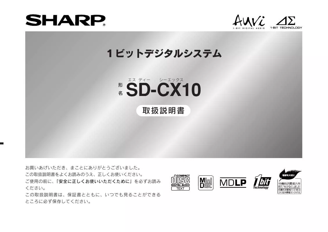 Mode d'emploi SHARP SD-CX10