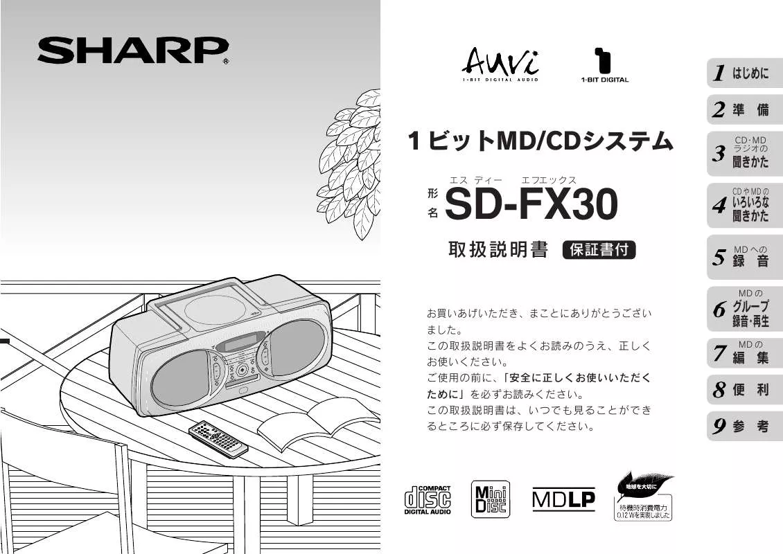 Mode d'emploi SHARP SD-FX30