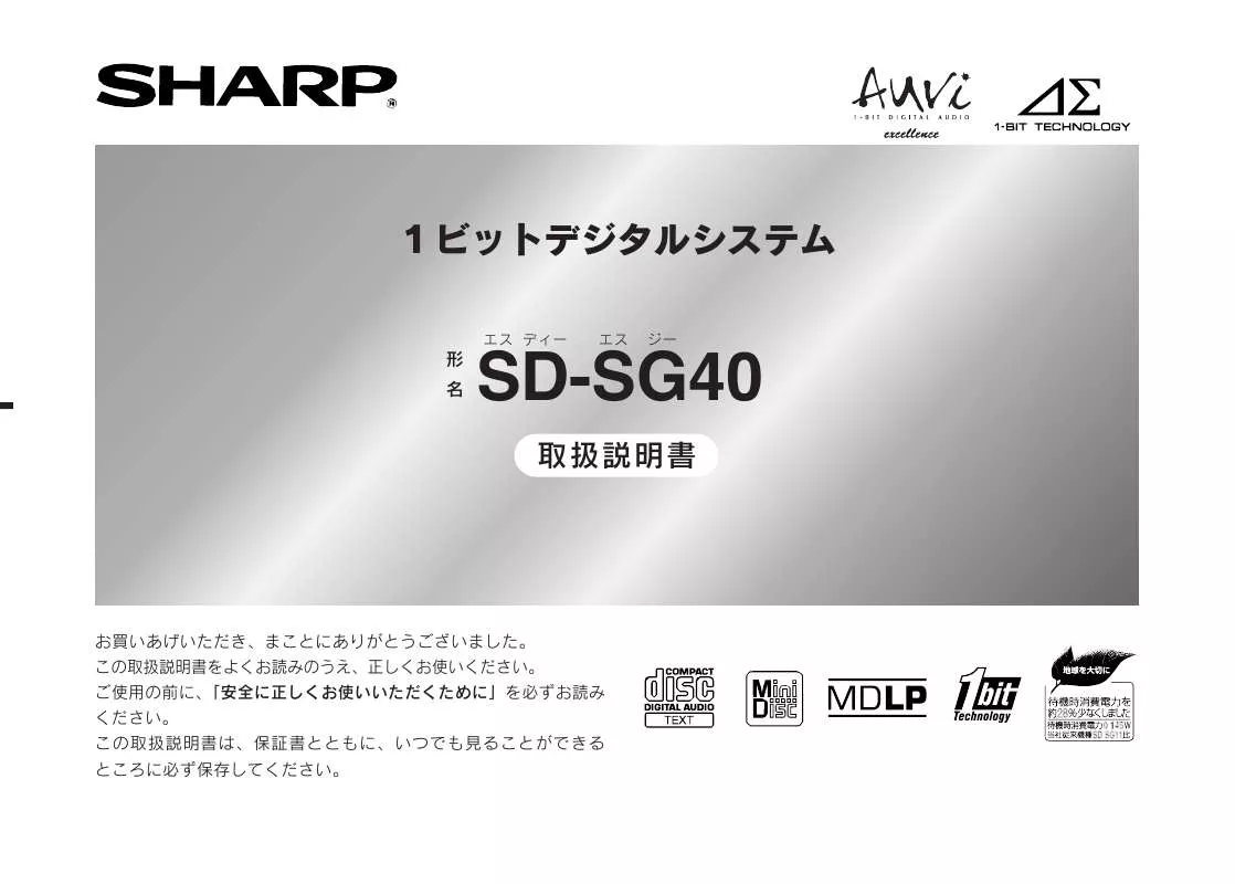 Mode d'emploi SHARP SD-SG40