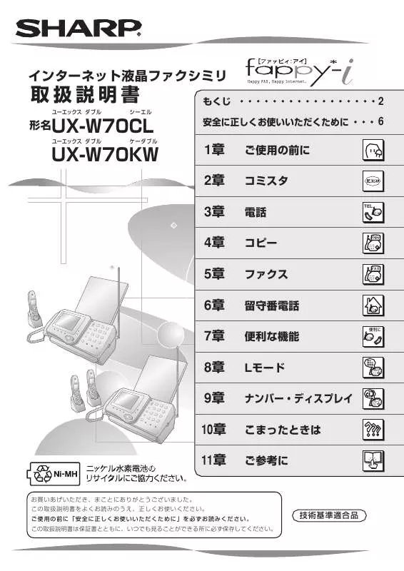 Mode d'emploi SHARP UX-W70CL