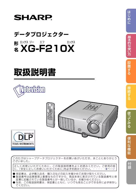 Mode d'emploi SHARP XG-F210X