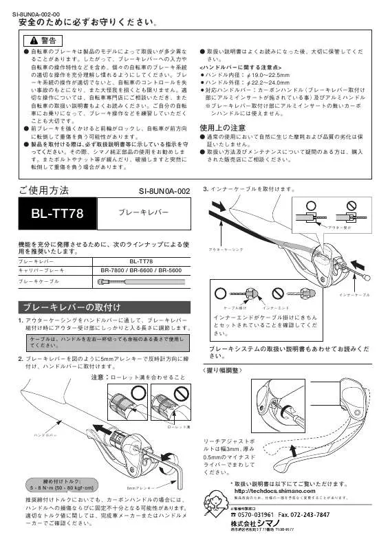 Mode d'emploi SHIMANO BL-TT78