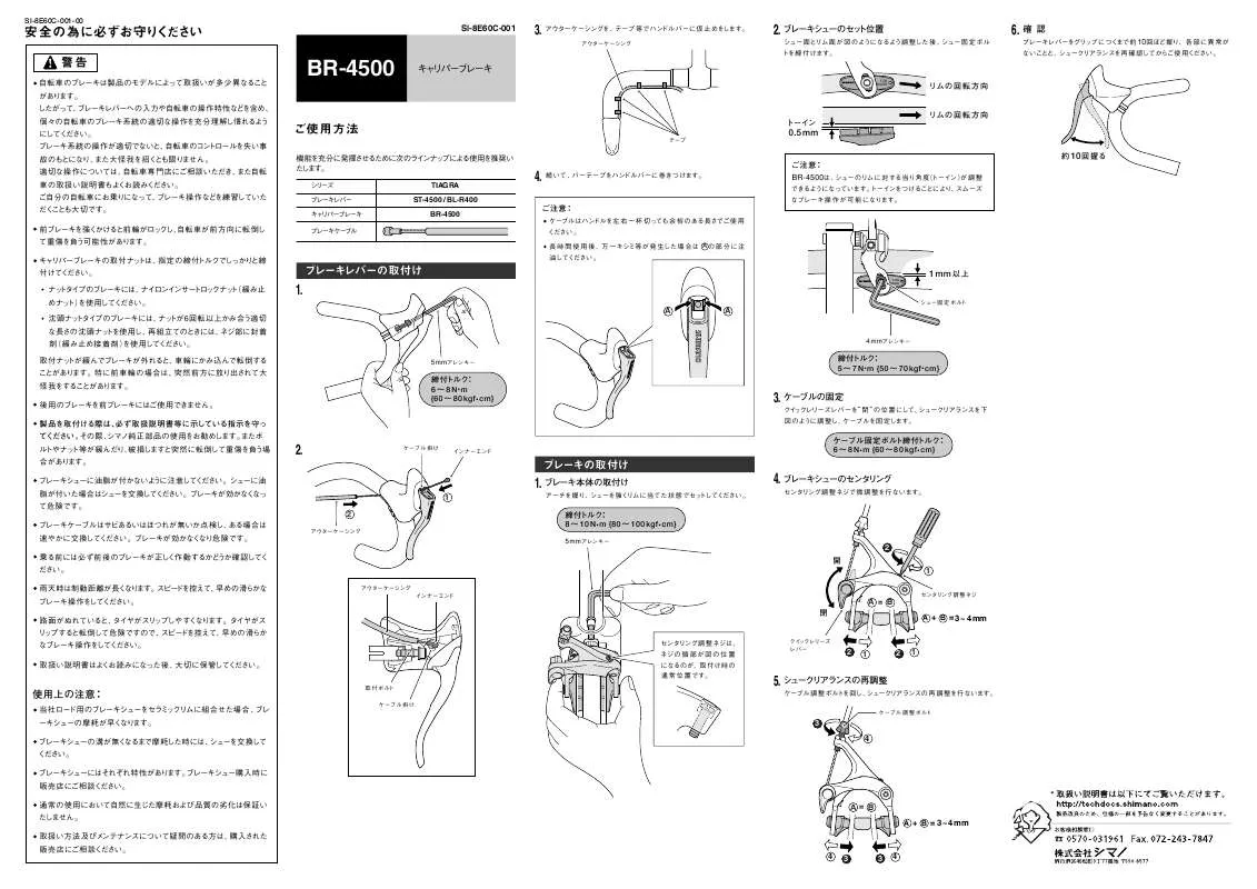 Mode d'emploi SHIMANO BR-4500