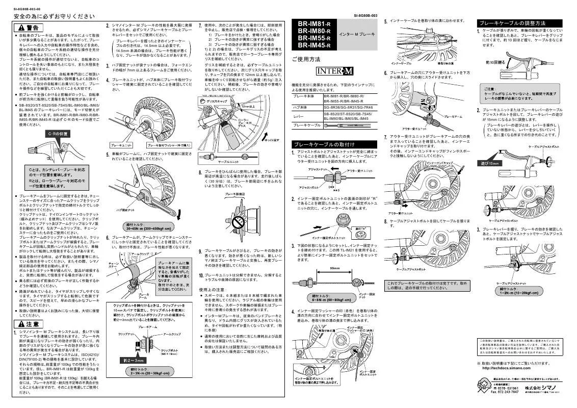 Mode d'emploi SHIMANO BR-IM55-R